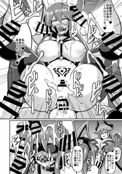 Les Inma no Inmon Kairaku Choukyou 2