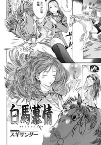 [Anthology] Kemono For Essential 5