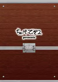 [Chapedizo (Aruse Yuuji)] Salamandra no Hako [Digital]