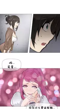 HouseHold Affairs 【卞赤鲤个人汉化】1~29话（持续更新中）