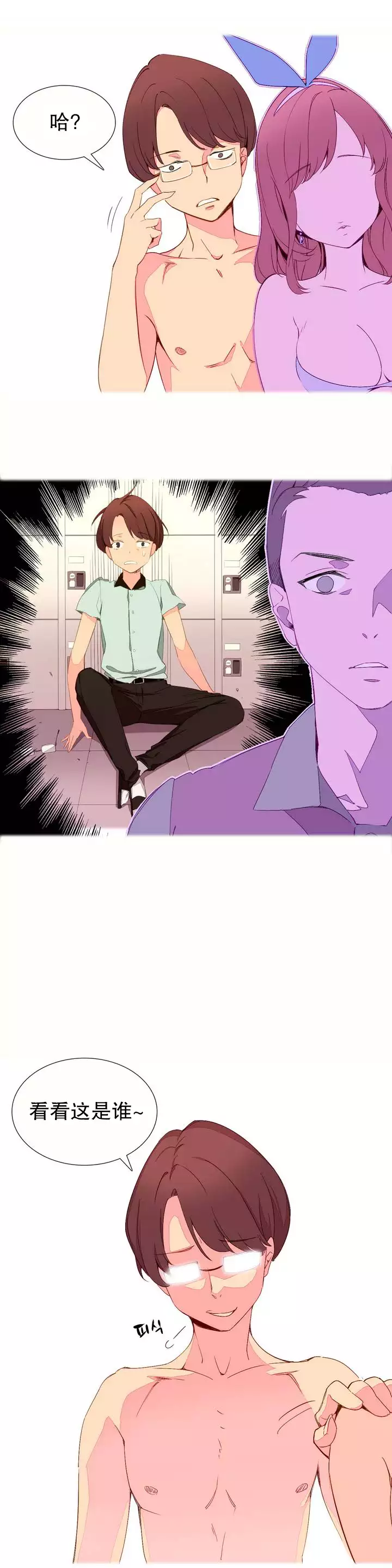 我统治的世界 Ch.1-16