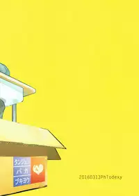 (HaruCC21) [Phlodexy (Yamano)] Hirottekudasai (High☆Speed! -Free! Starting Days-)