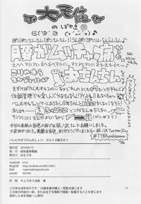 (C94) [Showa Saishuu Sensen (Hanauna)] Benmusu Bouken no Sho 11 Portoga Hen Sono 1 (Dragon Quest III)