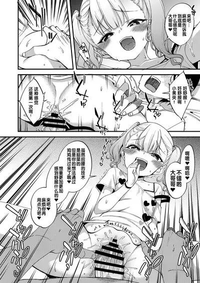 Gochisou ha tomodachinooniisan♡