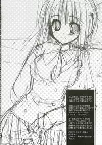 (SC32) [Kokikko (Sesena Yau)] Asa wa Ilfa-san!! (ToHeart2)