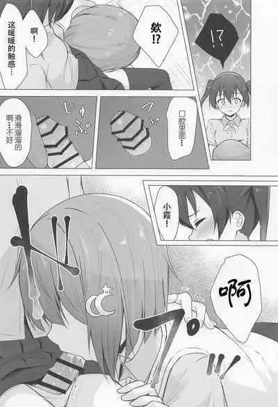 Senpai Suki Suki | 侑学姐,我喜欢你!