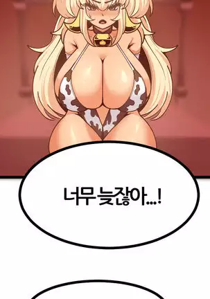 닼븐이 우유 먹여주는 만화