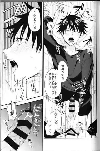 [AR. ](Yuri)] Fushiguro is me and I am Itadori !? (Jujutsu Kaisen)