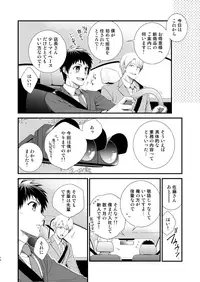 [Panda 4gou (Shima)] H Jigyoubu Tokubetsu Kenshuu Hen Zenpen [Digital]