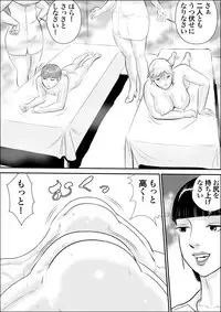 Boku to Oba-san no Koukou Yuugi