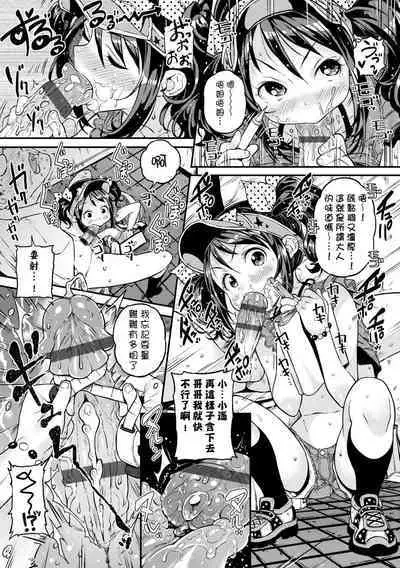 Mokkai suru no ? | 要不要再愛一次?