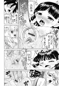 [Mihoshi Kurage] Koushite Imouto wa Okazu ni Natta