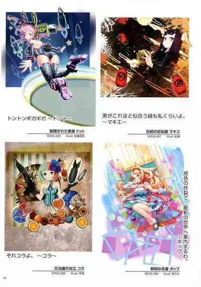 WIXOSS ART Material II