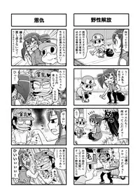 [Gachonjirou] Nonki BOY Ch. 1-36