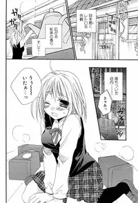 [Tsubakiya Meguru] Milky Girl