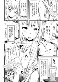 (COMITIA114) ["Tsu" ga Mittsu. (Tsuttsu)] Sis-Nyou!