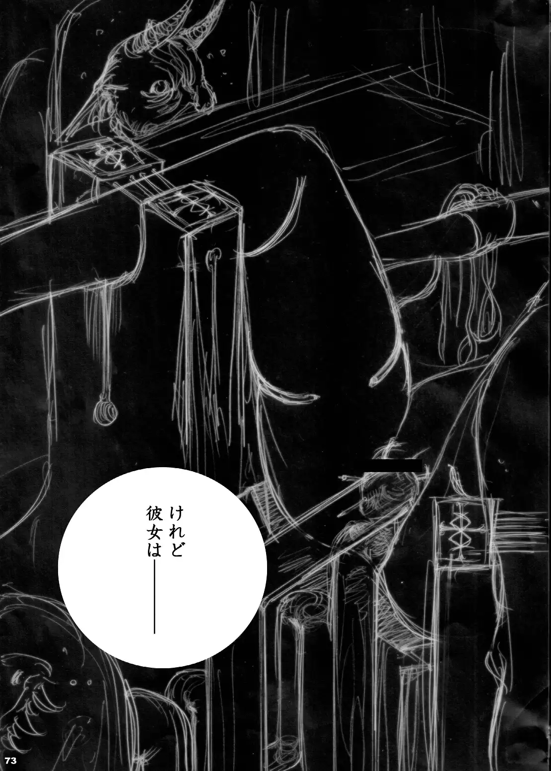 The Supreme Sorceress RED