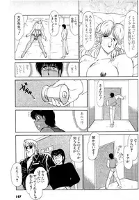 [Amamiya Jun] Puttsun Make Love Vol.6