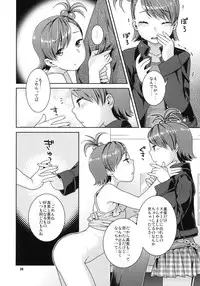 (COMIC1☆4) [Nekomataya (Nekomata Naomi)] Aimai Bitter Sweet (THE iDOLM@STER)