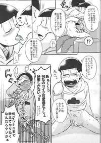 [ANNIE (Honozuka)] Nii-san MOTTO (Osomatsu-san)