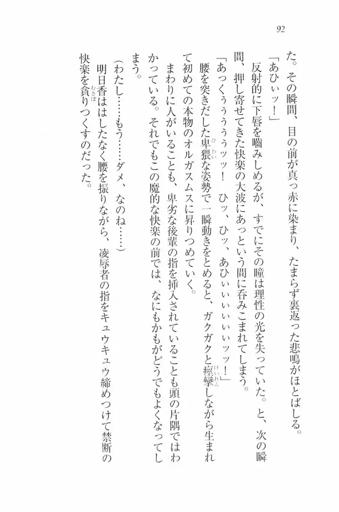 花束 ～三人のキャプテン