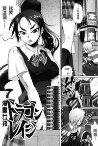 [Tomotsuka Haruomi] Tsurimesu | 鳳眼淫雌 [Chinese]