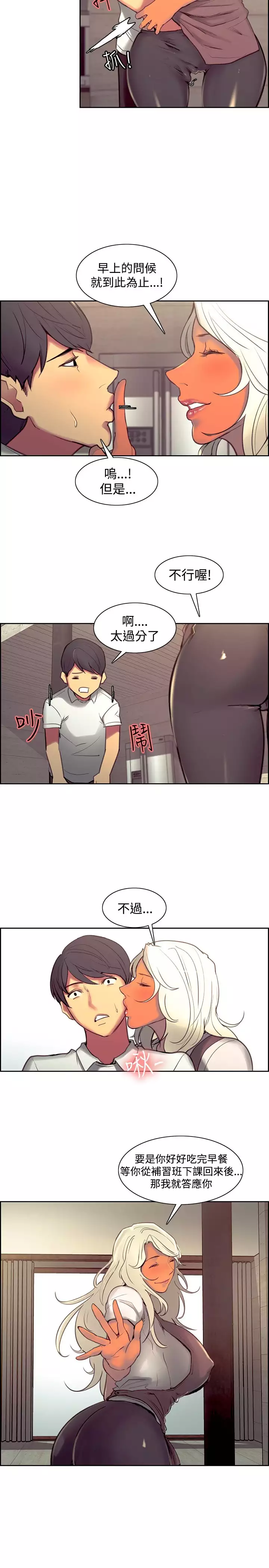 Domesticate the Housekeeper 调教家政妇 Ch.29~43 中文