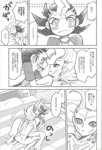 [Nakaun (Yoko)] Uchinoko ga totemo shishunki de kawaī (Yu-Gi-Oh! Zexal)