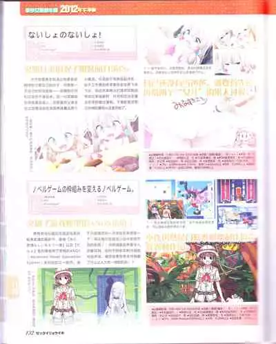 zettairyouiki Galgame yuuginennkann 2012