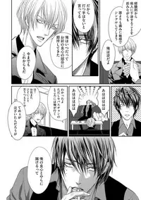 [Tsukinose Maro] Aa Bocchama...! - Oh! My Mister...! [Digital]