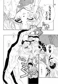 [Anthology] teigeki ou (sakura wars)