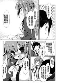 [emily] Love Colon [Chinese] [毛玉彩页&Y⑨改图]