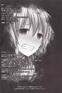 (C84) [e☆ALI-aL! (Ariesu Watanabe)] Nozomiusu -Marisa no Sentaku- (Touhou Project)