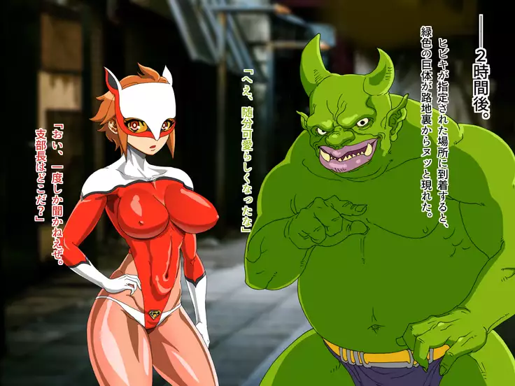 TS Sentai Hero Hibiki