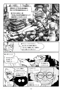 [Yamamoto Atsuji] Tsurugi no Kuni no Arnis