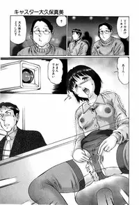 [Manno Rikyuu] Bishoujo Senzoku Dorei