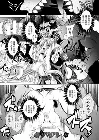 [Parfait] Maetsu ni Ochita Oukoku ~Oujo Injoku~ [Digital]