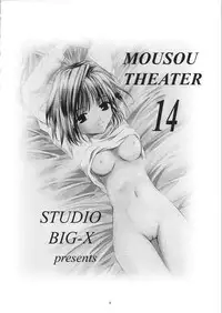 [Studio BIG-X (Arino Hiroshi)] Mousou Theater 14 (Sister Princess, Tsukihime)