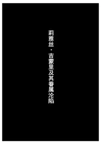 Highschool DxD(raynare)