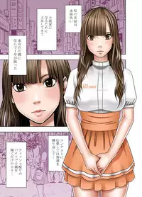 [Crimson (Carmine)] Virgin Tweet