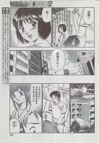 Monthly Vitaman 2008-08