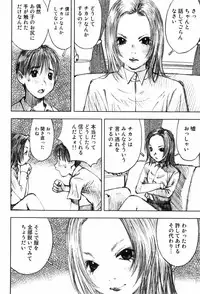 [Nakamura Mizumo] Shoujo Meikyuu