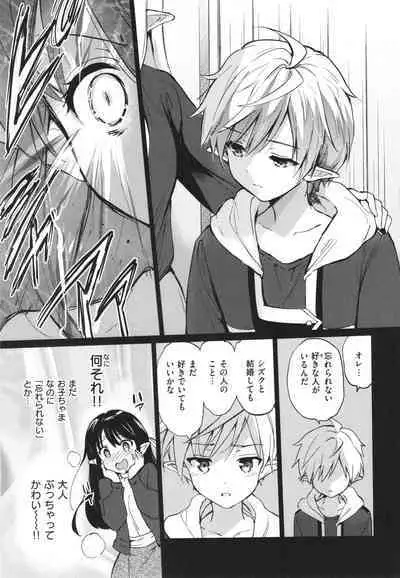 Mitsugetsu Paradise - Honeymoon Paradise