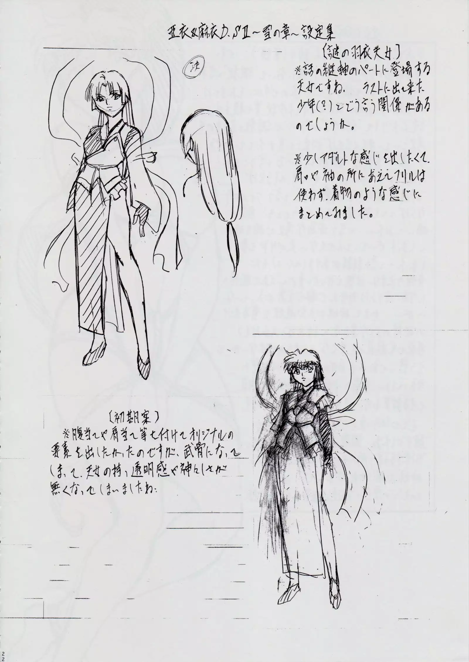 Ai & Mai DSII