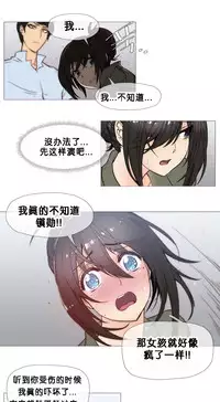 HouseHold Affairs 【卞赤鲤个人汉化】1~34话（持续更新中）