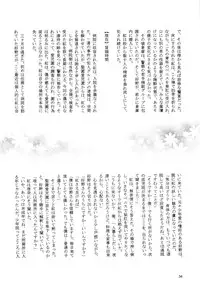 [Pucchin Purin Kikaku] Prick Up BEGINS (original)