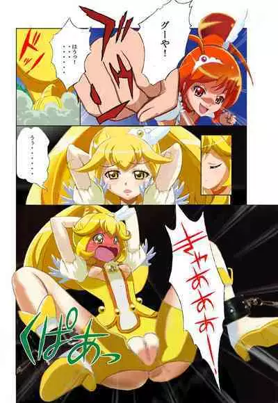 Evil Smile PreC*re! Full Color