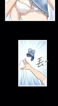 Dangerous game 危险性游戏 Ch.1-10 [chinese]