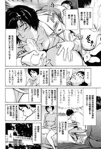 [Hazuki Kaoru] Haiken! Lonely Madame