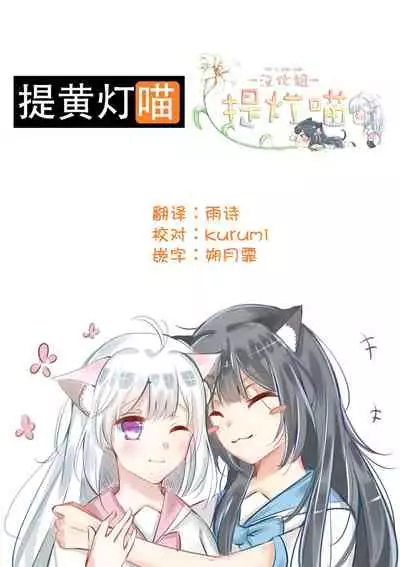 Ano Hi no Yoru ni Anata to Futarikiri de | 于那日、仅你我二人之夜